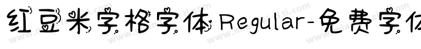 红豆米字格字体 Regular字体转换